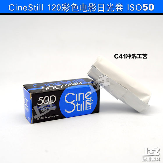 Jinguan Physical Store Cinestill 50d 120 선샤인 컬러 필름 C41 장인 6 월 25 일 Jinguan Physical Store Cinestill 50d 120 선샤인 컬러 필름 C41 장인 6 월 25 일