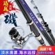 No.7 Rock Rod Long Section Rock Fishing Rod Carbon Ultra-Light Sup-Light 대형 가이드 링 슬라이딩 플로팅 암석 막대 전체 회전 휠 세트 No.7 Rock Rod Long Section Rock Fishing Rod Carbon Ultra-Light Sup-Light 대형 가이드 링 슬라이딩 플로팅 암석 막대 전체 회전 휠 세트