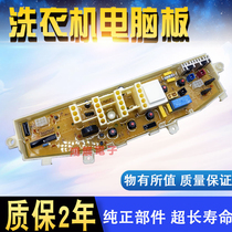 Samsung fully automatic washing machine computer XQB42-L62 XQB42-L62 XQB42-L63 XQB50-L61 XQB50-L61 motherboard