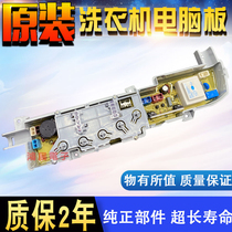 Haier washing machine computer XQB50-7288E XQB50-7288E LMTQB60-728 004B 004B 004B control board