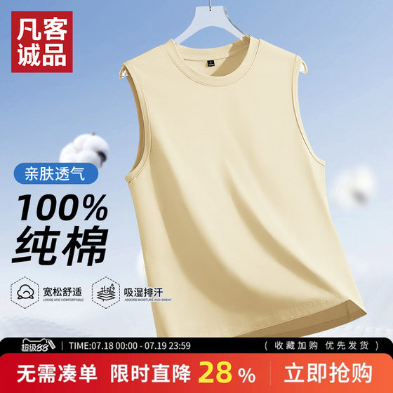 Vancl official store for men's fitness vest summer moisture-absorbing and sweating solid color vest pure cotton sleeveless tA
Vancl official store for men's fitness vest summer moisture-absorbing and sweating solid color vest pure cotton sleeveless tA