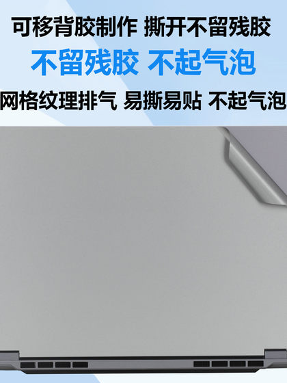 2025 LENOVO LAIKU PRO14 보호 필름 LECOO N155A 케이스 컴퓨터 스티커 Ryzen 버전 바디 필름 전체 감독 스크래치 방지 스크래치 필름 영화 랩톱 템퍼링 스크린에 적합합니다. 2025 LENOVO LAIKU PRO14 보호 필름 LECOO N155A 케이스 컴퓨터 스티커 Ryzen 버전 바디 필름 전체 감독 스크래치 방지 스크래치 필름 영화 랩톱 템퍼링 스크린에 적합합니다.