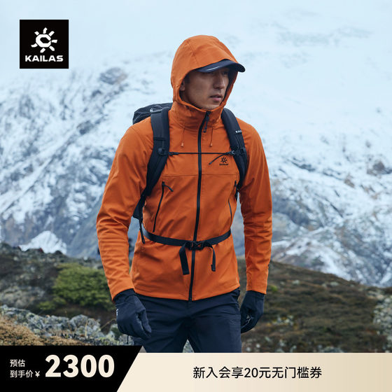 Kailas Kailas M8 IC-Max 후드 소프트 쉘 재킷 GTX 윈드 방송 스플래쉬 야외 얼음 등반 남자 Kailas Kailas M8 IC-Max 후드 소프트 쉘 재킷 GTX 윈드 방송 스플래쉬 야외 얼음 등반 남자