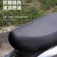 사계절 일반 전기 오토바이 두꺼운 쿠션 커버 선 스크린 방수 전기 보트 스쿠터 탄성 가죽 시트 커버 사계절 일반 전기 오토바이 두꺼운 쿠션 커버 선 스크린 방수 전기 보트 스쿠터 탄성 가죽 시트 커버