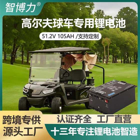 Source manufacturer golf cart battery 51.2V300Ah lithium iron phosphate electric four-wheel sightseeing tour car
Source manufacturer golf cart battery 51.2V300Ah lithium iron phosphate electric four-wheel sightseeing tour car
