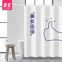 Beauty Out Bath Waterproof Bath Curtain Thickening Free of perforated Bathrooms Bath Partition Curtain Toilet Door Curtain with magnetic attraction