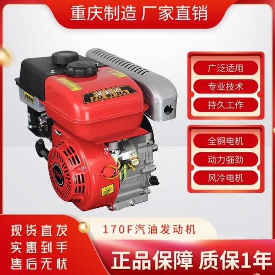 Chongqing 170f 휘발유 전원의 무료 배송 엔진 마이크로 배양, 탈곡, 두께, 매트 및 라이트 절단 농업 엔진 헤드 Chongqing 170f 휘발유 전원의 무료 배송 엔진 마이크로 배양, 탈곡, 두께, 매트 및 라이트 절단 농업 엔진 헤드