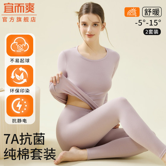 Yiershuang autumn clothes and autumn pants women's suit pure cotton thin 2025 autumn and winter thermal underwear cotton bottom line clothing and thread pants
Yiershuang autumn clothes and autumn pants women's suit pure cotton thin 2025 autumn and winter thermal underwear cotton bottom line clothing and thread pants