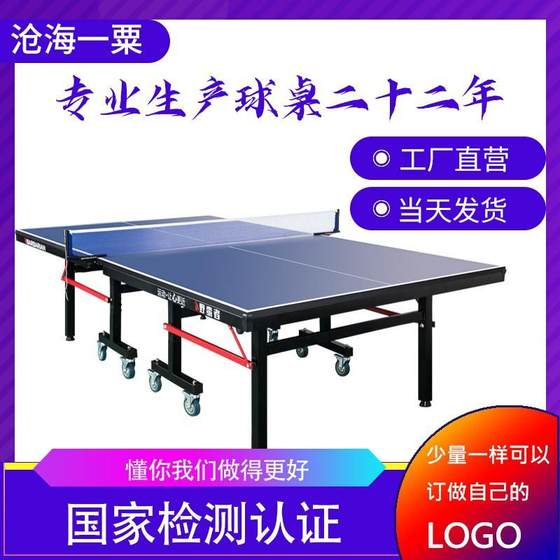 Table Tennis Table Household Room Standard New Folding Bandbuy Round Adult Sports Table Table Table Table Table Case Table Tennis Table Household Room Standard New Folding Bandbuy Round Adult Sports Table Table Table Table Table Case