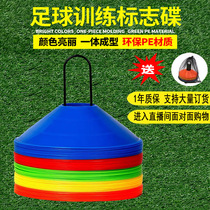 Football training equipment logo disc football logo bucket obstacle sign plate obstacle basketball training equipment