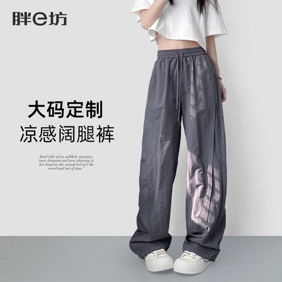Pang e-Football Large Size Working Pants for Women in Summer Thin Fat mm200*0.5kg Cool and Stylish High Waist Slimming Floor Wide Legs
Pang e-Football Large Size Working Pants for Women in Summer Thin Fat mm200*0.5kg Cool and Stylish High Waist Slimming Floor Wide Legs
