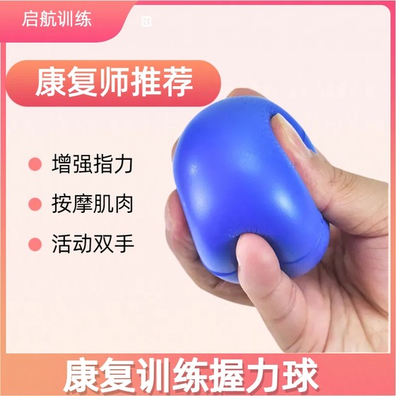 그립 볼 핸드 재활 훈련 장치 손가락 트레이너 노인 손을 잡고 볼 압력 공 재활 훈련 장비 그립 볼 핸드 재활 훈련 장치 손가락 트레이너 노인 손을 잡고 볼 압력 공 재활 훈련 장비