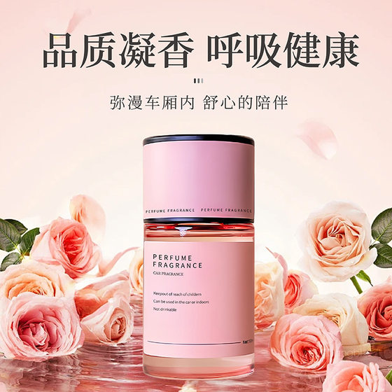 Car aromatherapy 2025 new long-lasting fragrance gardenia fragrance special perfume for car purifying air to remove odor
Car aromatherapy 2025 new long-lasting fragrance gardenia fragrance special perfume for car purifying air to remove odor
