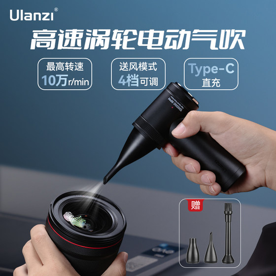 Ulanzic 바구니 깨끗한 전기 공기 불고 DSLR 카메라 렌즈 부는 가방 컴퓨터 키보드 청소 노트 Ulanzic 바구니 깨끗한 전기 공기 불고 DSLR 카메라 렌즈 부는 가방 컴퓨터 키보드 청소 노트