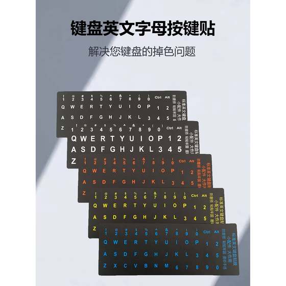 영어 키보드 스티커 키 스티커 알파 너머리 범용 스티커 노트북 데스크톱 컴퓨터 단일 초박형 방수 웨어스터 저항성 영어 키보드 스티커 키 스티커 알파 너머리 범용 스티커 노트북 데스크톱 컴퓨터 단일 초박형 방수 웨어스터 저항성