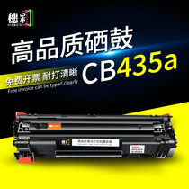 Suicai CB435A toner cartridge Suitable for HP HP35A P1005 P1006 printer ink cartridge Easy to powder toner cartridge