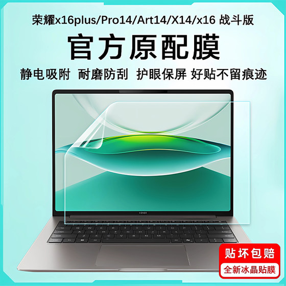 명예 노트북 영화에 적합한 Xinmi Magicbook Pro14/Art14 스크린 프로텍터 x16plus 스크린 세이버 HD 템퍼링 필름 x14x16 전투 버전 안티 블루 라이트 필름 명예 노트북 영화에 적합한 Xinmi Magicbook Pro14/Art14 스크린 프로텍터 x16plus 스크린 세이버 HD 템퍼링 필름 x14x16 전투 버전 안티 블루 라이트 필름