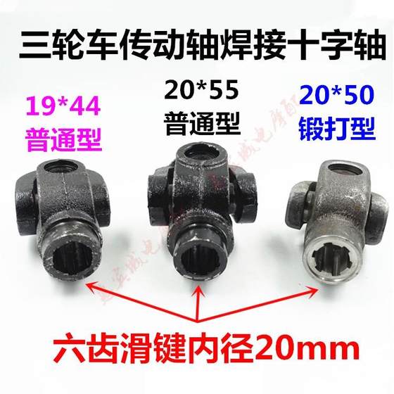 세발 자전거 Zongshen 5 성급 오토바이 변속기 샤프트 교차 조립 범용 조인트 어셈블리 전송 샤프트 조인트 세발 자전거 Zongshen 5 성급 오토바이 변속기 샤프트 교차 조립 범용 조인트 어셈블리 전송 샤프트 조인트