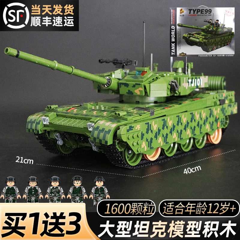 Lego Tank Model Children Building Blocks Assembly Toy Boy Puzzle Force Brain Adults High Difficulty Birthday Gift