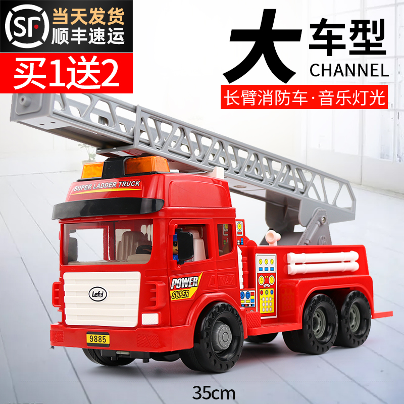 Lefly children's toy car fire truck Fingers Little Boy Car Car Boy 3 Year Old Music Big Full Suit