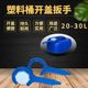 25L 스태킹 배럴 덮개 나사 스크류 장치 플라스틱 배럴 오프닝 아티팩트 20 리터 25 kg 30L 화학 배럴 밀봉 렌치 25L 스태킹 배럴 덮개 나사 스크류 장치 플라스틱 배럴 오프닝 아티팩트 20 리터 25 kg 30L 화학 배럴 밀봉 렌치