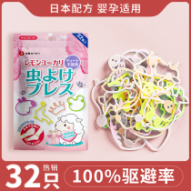 Japan mosquito repellent bracelet Anti-mosquito artifact portable adult girl child baby baby summer outdoor bug bracelet