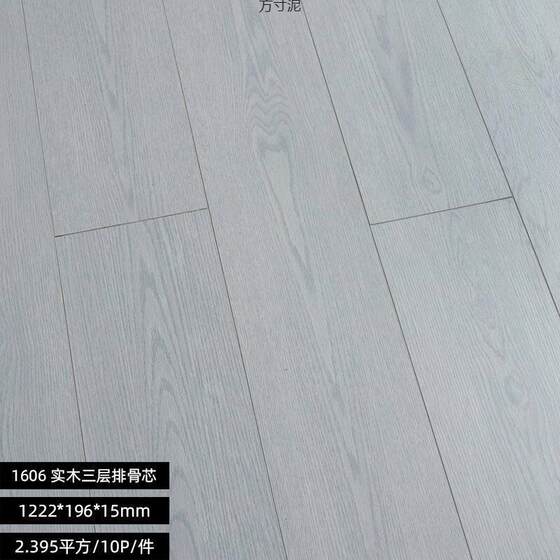 목재 3 층 단단한 목재 바닥 217 보드 층 15mm 다층 복합 바닥 리브 코어 바닥 난방 제조업체 공급망 전체 공급망 목재 3 층 단단한 목재 바닥 217 보드 층 15mm 다층 복합 바닥 리브 코어 바닥 난방 제조업체 공급망 전체 공급망