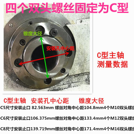 CNC 소형 선반 C- 타입 플랜지 C6 C8 C11 공작 기계 공구 스핀들 전환 척 연결 플레이트 200 250 CNC 소형 선반 C- 타입 플랜지 C6 C8 C11 공작 기계 공구 스핀들 전환 척 연결 플레이트 200 250