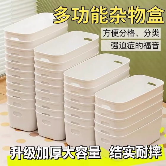 Desktop storage box drawer inner separation of long square merging box dormitory debris cosmetics category category storage box Desktop storage box drawer inner separation of long square merging box dormitory debris cosmetics category category storage box
