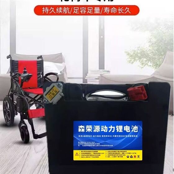 24V 대용량 Beizhen Kefu Jirui Jiuyuan Kangyiwei 그룹 전기 리튬 배터리 계단 등반 기계 휠체어 배터리 24V 대용량 Beizhen Kefu Jirui Jiuyuan Kangyiwei 그룹 전기 리튬 배터리 계단 등반 기계 휠체어 배터리