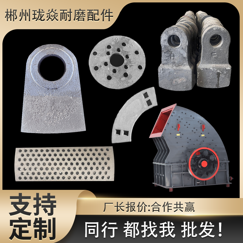 双金属复合锤耐磨配件1010、1210、1214破碎机制砂机高铬合金锤头