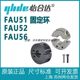 정품 Yiheda 고정 링 측면 장착 유형 FAU51 FAU52 FAU56 D8-D30 Full Series 정품 Yiheda 고정 링 측면 장착 유형 FAU51 FAU52 FAU56 D8-D30 Full Series
