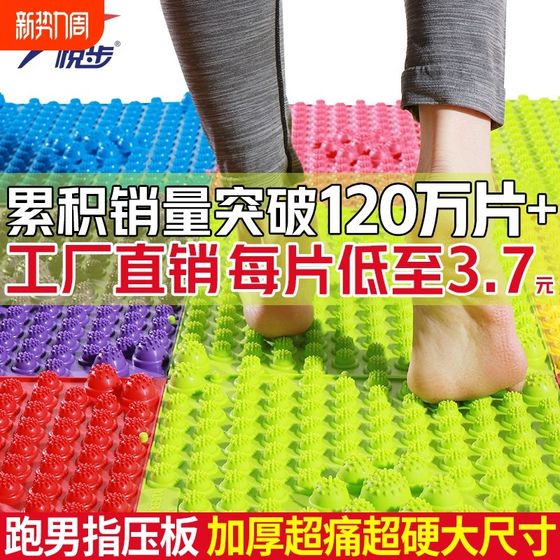 날카로운 압력판 단독 마사지 패드 가정 Xiaodong Shot Sup Pain Sole Massage Pad Fitness Foot Pad Running Man Toe 압력 판 날카로운 압력판 단독 마사지 패드 가정 Xiaodong Shot Sup Pain Sole Massage Pad Fitness Foot Pad Running Man Toe 압력 판