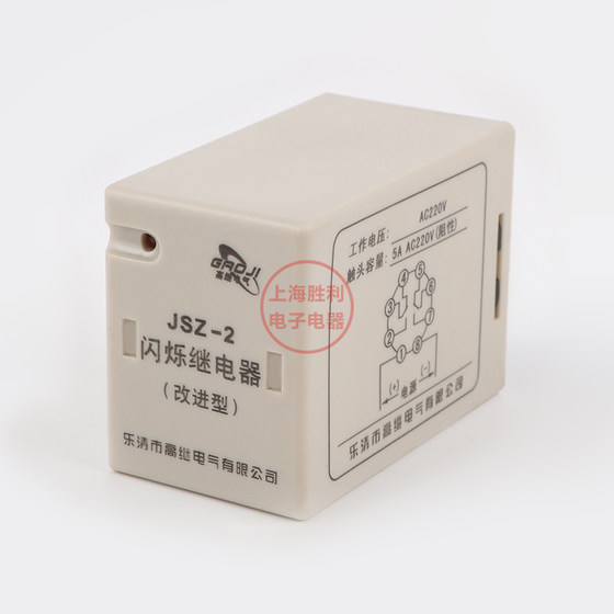 JSZ-2 트랜지스터 플래싱 릴레이 AC24V 110V 220V 380V JSZ-2 트랜지스터 플래싱 릴레이 AC24V 110V 220V 380V