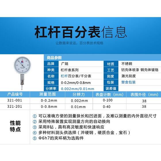 Guilin Guanglu 레버리지 다이얼 테이블 작은 기후 표 0-0.8mm 레버리지 표시기 다이얼 테이블 0.2mm Guilin Guanglu 레버리지 다이얼 테이블 작은 기후 표 0-0.8mm 레버리지 표시기 다이얼 테이블 0.2mm