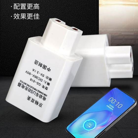 전기 자동차 USB 휴대 전화 빠른 충전기 전기 3 륜 익스프레스 배달 자동차 테이크 아웃 자동차 특수 충전기 전기 자동차 USB 휴대 전화 빠른 충전기 전기 3 륜 익스프레스 배달 자동차 테이크 아웃 자동차 특수 충전기