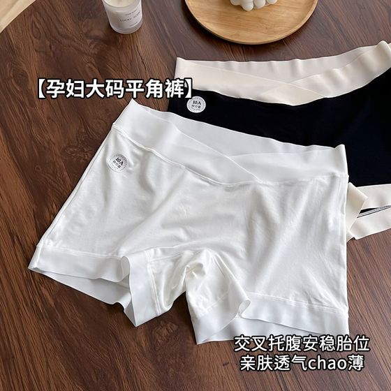Boxer shorts for pregnant women, safety pants, underwear, two-in-one summer anti-exposure leggings, special boxer shorts for pregnancy Boxer shorts for pregnant women, safety pants, underwear, two-in-one summer anti-exposure leggings, special boxer shorts for pregnancy