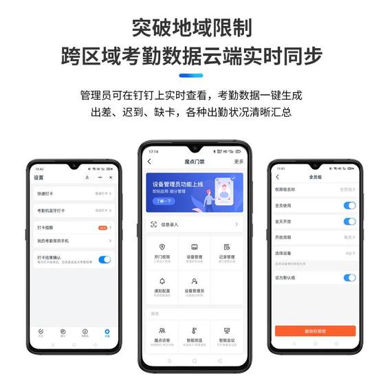 MAGIC DOT MY3 듀얼 머신 재 연결 얼굴 인식 액세스 제어 DingTalk Office 직원 스 와이프 체크인 및 페이스 스캔 스마트 MAGIC DOT MY3 듀얼 머신 재 연결 얼굴 인식 액세스 제어 DingTalk Office 직원 스 와이프 체크인 및 페이스 스캔 스마트