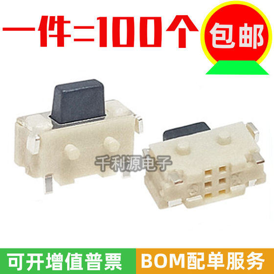 2*4*3.5mm Touch switch Side press Small side button MP3 accessories MP4 MP5 small beibe switch
2*4*3.5mm Touch switch Side press Small side button MP3 accessories MP4 MP5 small beibe switch