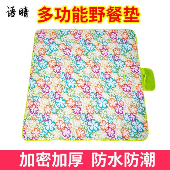 Outdoor cushion lawn picnic outing Oxford cloth picnic mat moisture-proof mat double floor mat waterproof beach folding
Outdoor cushion lawn picnic outing Oxford cloth picnic mat moisture-proof mat double floor mat waterproof beach folding