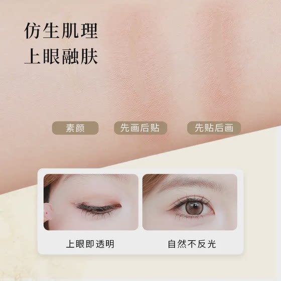 남성과 여성의 부은 눈꺼풀을위한 이중 눈꺼풀 패치 피부색 보이지 않는 천연 트레이스 방수 방수 및 땀 방지 통기성을위한 특수 아티팩트 남성과 여성의 부은 눈꺼풀을위한 이중 눈꺼풀 패치 피부색 보이지 않는 천연 트레이스 방수 방수 및 땀 방지 통기성을위한 특수 아티팩트