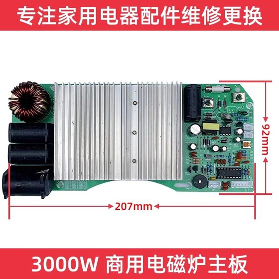 3000W 상용 유도 밥솥 범용 마더 보드 288/328 모델 라운드 핫 보일러 전기 세라믹 용광로 마더 보드 와이어 컨트롤러 3000W 상용 유도 밥솥 범용 마더 보드 288/328 모델 라운드 핫 보일러 전기 세라믹 용광로 마더 보드 와이어 컨트롤러