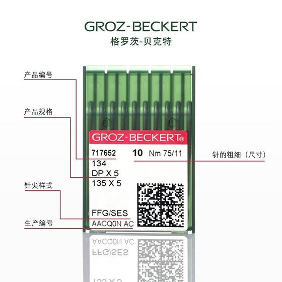 정통 독일 Groz Double-Needle Car 하이카 롤러 마운트 트럭 DP*5 DPX5 바늘 산업용 재봉틀 바늘 정통 독일 Groz Double-Needle Car 하이카 롤러 마운트 트럭 DP*5 DPX5 바늘 산업용 재봉틀 바늘