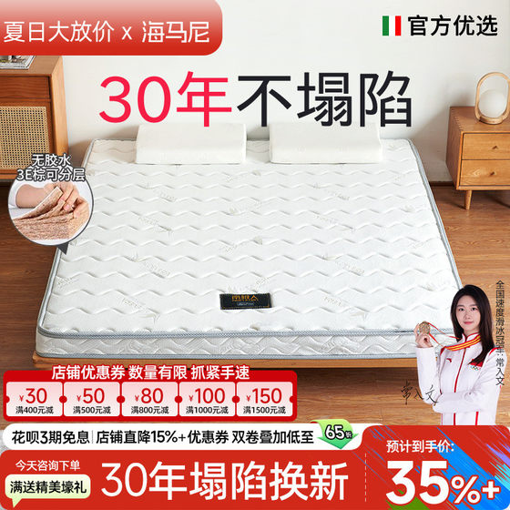 Haimani Coconut Palm Mattress Palm Mat 1.5M1.8m 하드 매트 천연 라텍스 커스텀 타타미 어린이 매트리스 Haimani Coconut Palm Mattress Palm Mat 1.5M1.8m 하드 매트 천연 라텍스 커스텀 타타미 어린이 매트리스