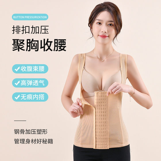 Body shaping clothes belly beauty sucking clothes breast gathering six-breasted body skeleton vest postpartum waist waist belly sucking clothes women
Body shaping clothes belly beauty sucking clothes breast gathering six-breasted body skeleton vest postpartum waist waist belly sucking clothes women