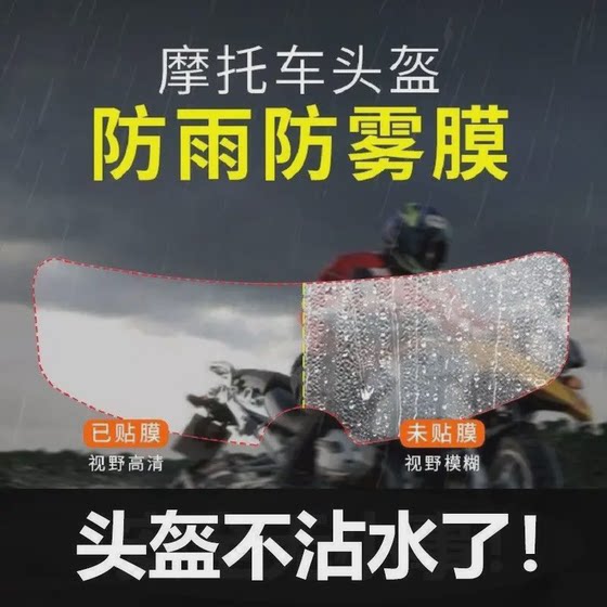 오토바이 헬멧 무지개 필름 안티 오퍼 필름 유니버설 전기 자전거 라이딩 안전 헬멧 전체 미러 고화질 방탄 안개 영화 오토바이 헬멧 무지개 필름 안티 오퍼 필름 유니버설 전기 자전거 라이딩 안전 헬멧 전체 미러 고화질 방탄 안개 영화