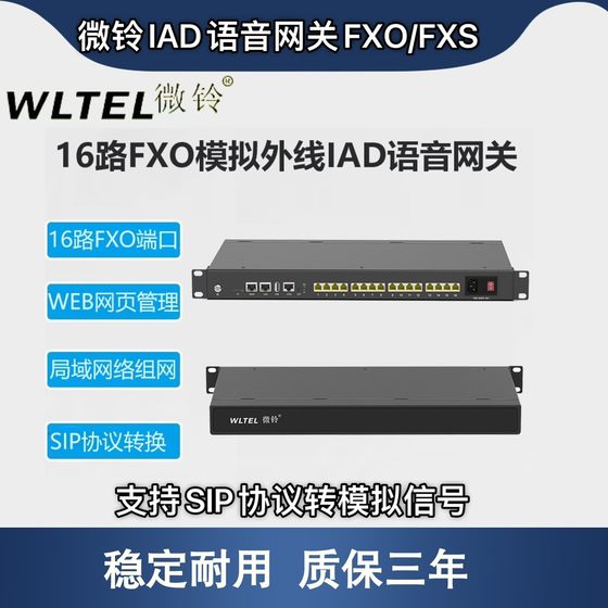 Microring VIP600-VD100 음성 게이트웨이 FXO/FXS 변환기 IAD 아날로그 전화 SIP 변환 프로토콜 Microring VIP600-VD100 음성 게이트웨이 FXO/FXS 변환기 IAD 아날로그 전화 SIP 변환 프로토콜