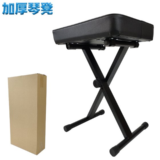 Thickened electronic piano stool folding single piano stool high and low lifting X-shaped guzheng guitar chair musical instrument accessories wholesale
Thickened electronic piano stool folding single piano stool high and low lifting X-shaped guzheng guitar chair musical instrument accessories wholesale