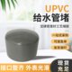 UPVC 플라스틱 파이프 캡 PVC 하수관 헤드 씰 제조업체 공급 회색 플러그 파이프 캡 물 공급 파이프 블록 UPVC 플라스틱 파이프 캡 PVC 하수관 헤드 씰 제조업체 공급 회색 플러그 파이프 캡 물 공급 파이프 블록