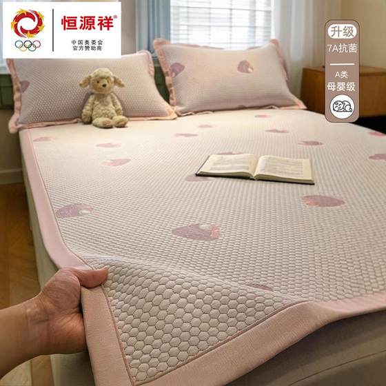 Hengyuanxiang Class A mother and baby grade iced bean summer ice silk mat cool mat summer 2025 new machine-washable soft mat
Hengyuanxiang Class A mother and baby grade iced bean summer ice silk mat cool mat summer 2025 new machine-washable soft mat